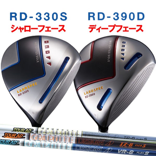 希少ミニドライバーONOFFラボスペックRD-330s theATTASシャフト オノフ ドライバー ラボスペック RD-330S, ONOFF