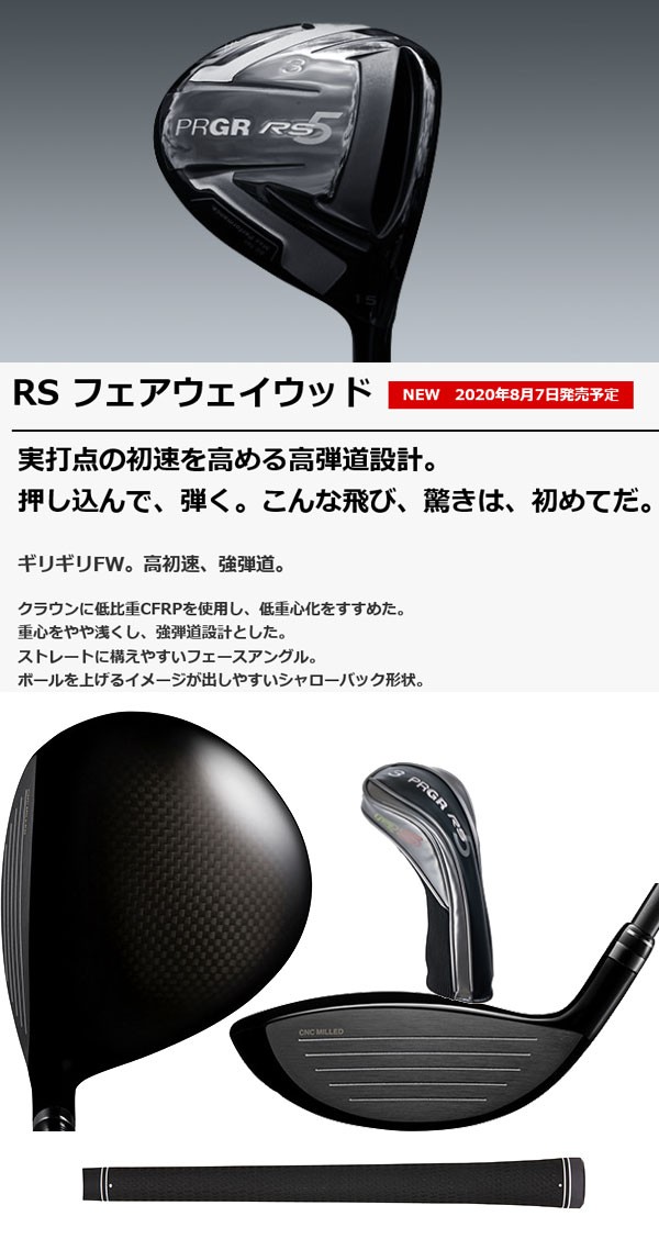 PRGR fairway_wood