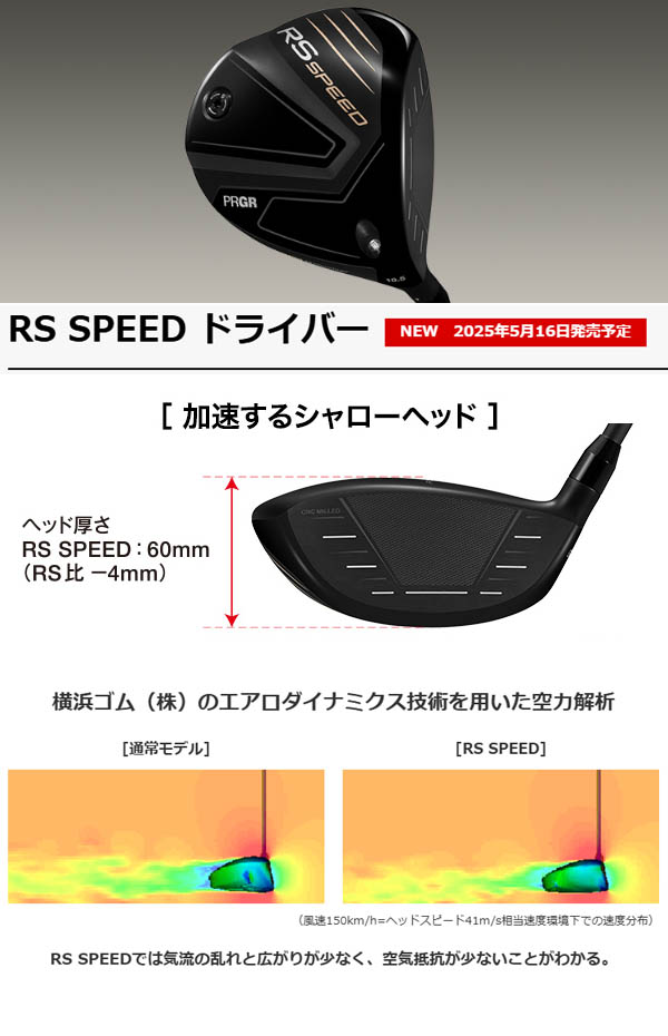 プロギア RS SPEED(アールエス スピード) ドライバー [ツアーAD 