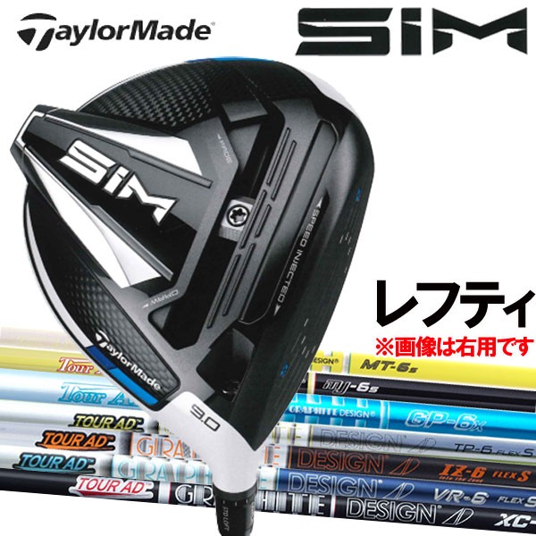 Sim シム テーラーメイド Sim シム ツアーad カーボンシャフト ツアーad グラファイトデザイン ドライバー レフティ 左用 Xc Vr Iz Tp Gp Mj Pt Mt Gt Dj ドライバー Sim Dr Ad Le フォワードグリーン
