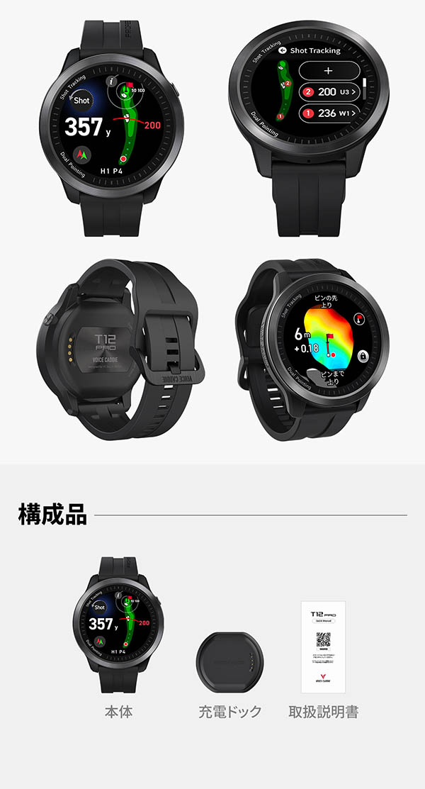 VOICE CADDIE（ボイスキャディ） T12 プロ 腕時計型GPSキャディー（GPS