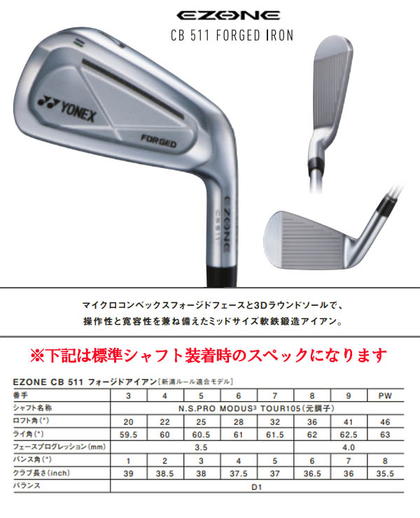YONEX CB301 CB501 アイアンセット (7本)