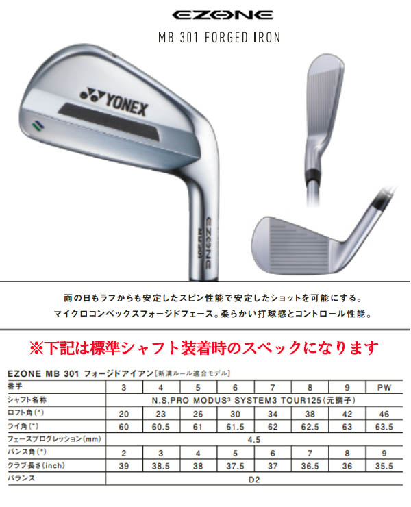 大学 割引 YONEX ヨネックス EZONE CB511フォージド/CB501フォージド/MB301 クラブ