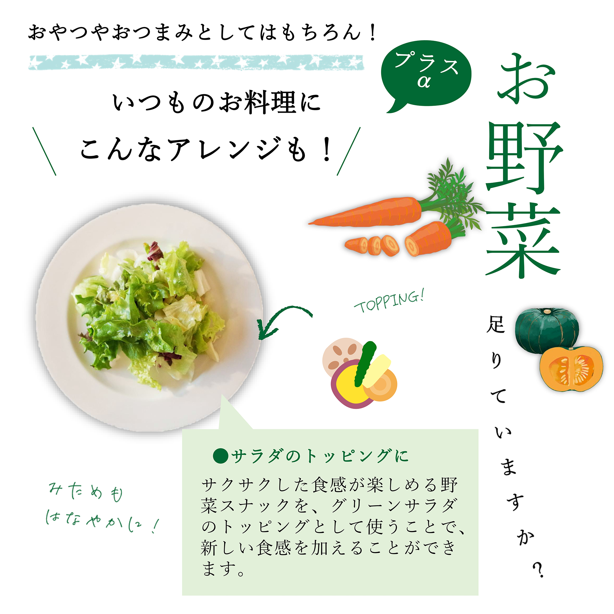 愛記屋 ] 8種の 野菜 チップス 70g × 15 袋 おやつ おつまみ 食物繊維