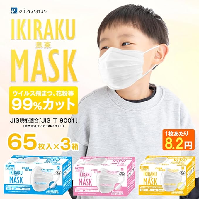 eirene（エレネ） マスク 不織布 プリーツマスク ホワイト こども