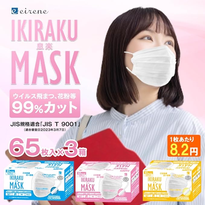 eirene（エレネ） マスク 不織布 プリーツマスク ホワイト 小さめ