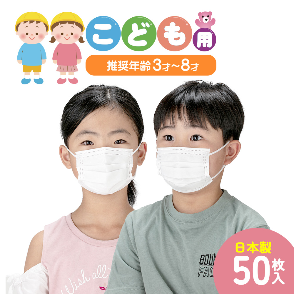 マスク 不織布 子供用 50枚 日本製 不織布マスク プリーツマスク 個 