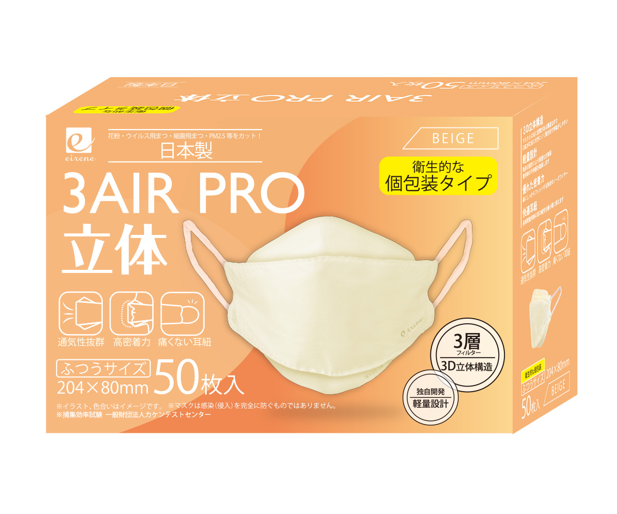 eirene（エレネ） 立体 マスク 50枚入 不織布 立体 カラー 日本製 立体