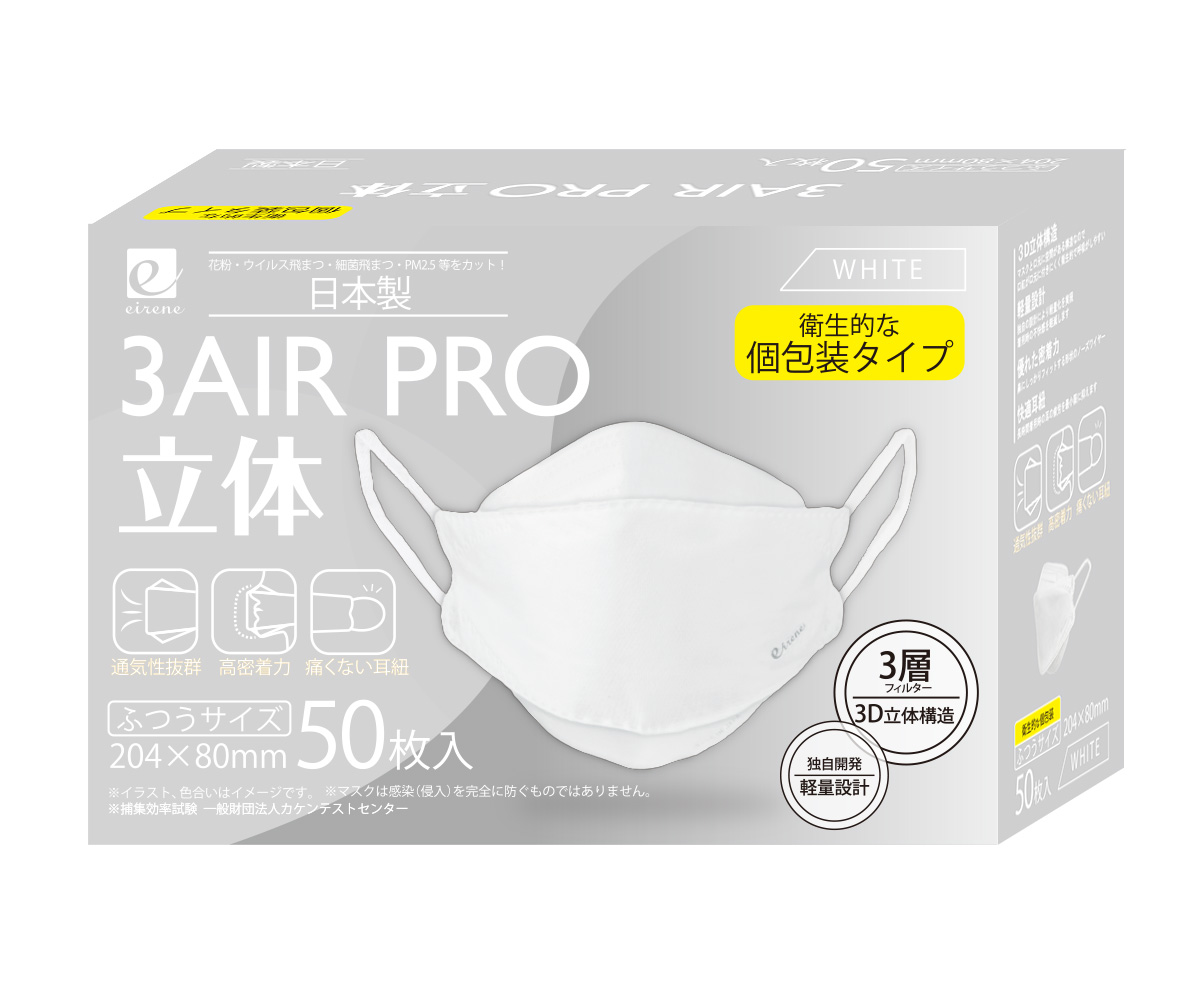 立体型 不織布 マスク 不織布 50枚( 5枚 x10袋 ) 小さめ 個包装 | 楽天市場】MMR プレミアム 不織布 マスク 個包装 50枚入 Sサイズ 約90