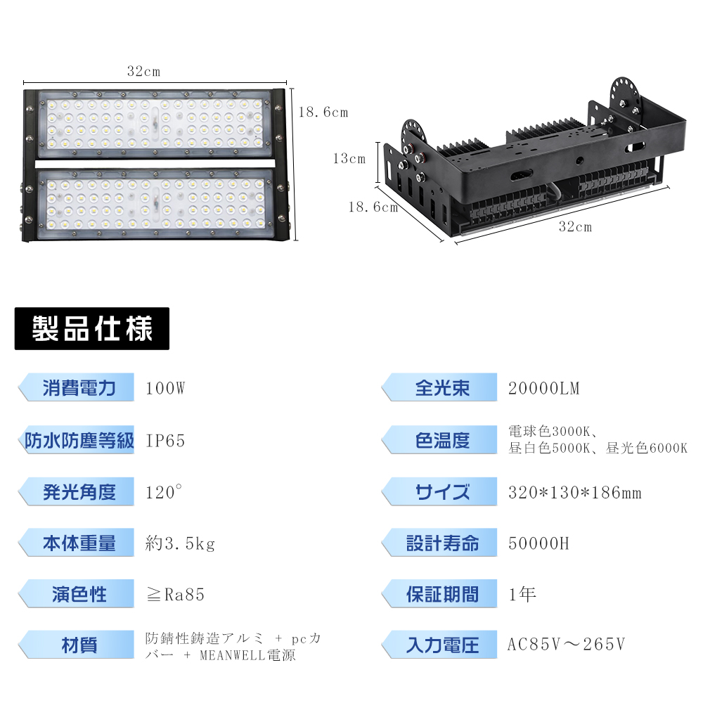 LED投光器 100W 1000W相当 20000LM LED投光器 屋外用 明るい 投光器 LED 屋外 防水 100W LED作業灯 IP65 LED投光機 高天井LED照明 壁掛け照明 高輝度 超爆光型｜foryoustore｜19