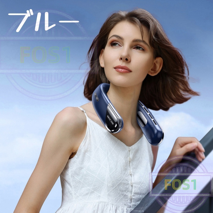 ネッククーラー 首掛け扇風機 冷却プレート付 節電 冷却 冷風 冷感 静音 携帯 扇風機 羽なし 首かけ ネックファン ひんやり 熱中症対策 通勤 通学 2024新版 |  | 01