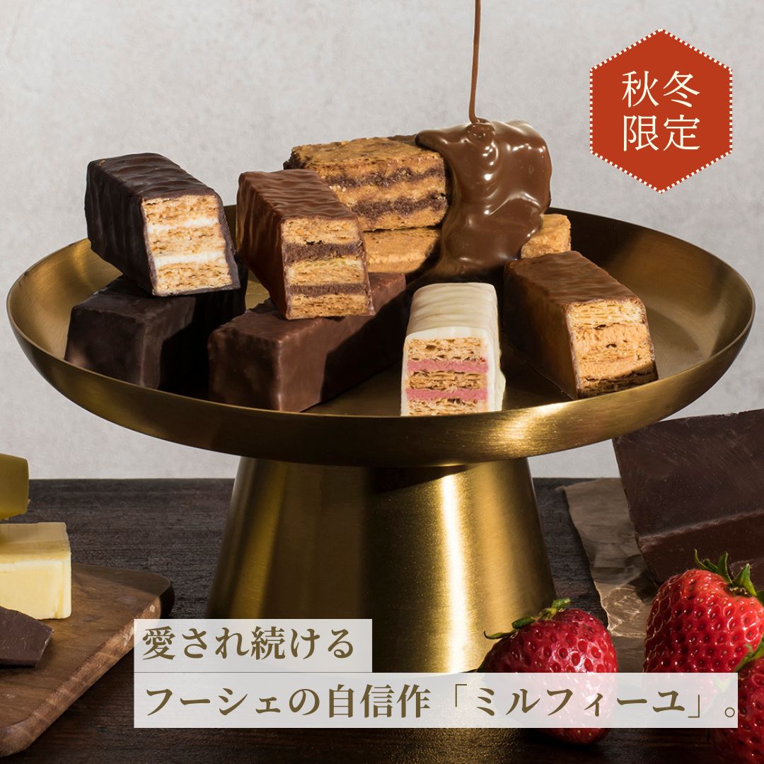FOUCHER（フーシェ） チョコレート ギフト スイーツ お菓子 退職