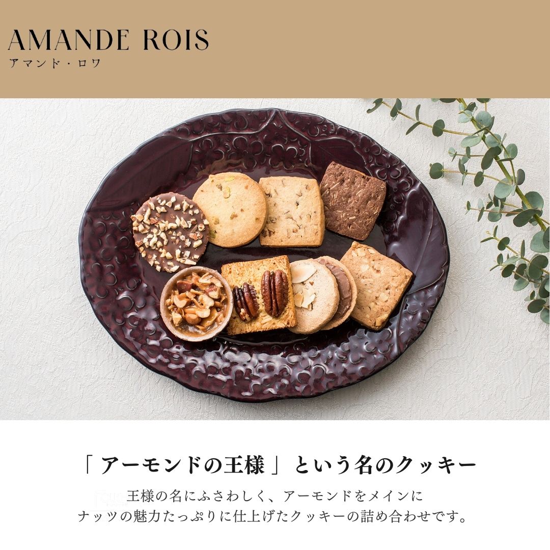 FOUCHER（フーシェ） 父の日 2026 お中元 ギフト お菓子 クッキー缶 30