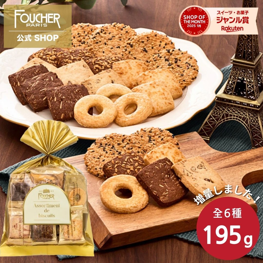オスク手作り焼き菓子，クッキー シェフたチョイス(特注専用) オスク手作りクッキー『シェフチョイス』(専用) 菓子