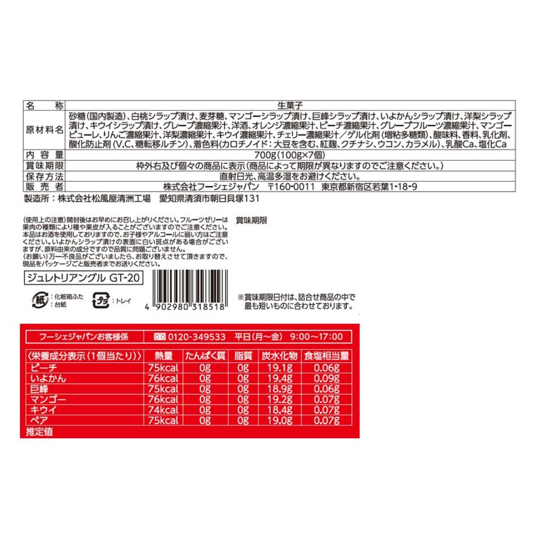 ゼリー ギフト 敬老の日 プレゼント お菓子 スイーツ ゼリー詰め合わせ フルーツ 果物 誕生日内祝い おしゃれ 高級 果肉入りフーシェ  318519-F-GT-20