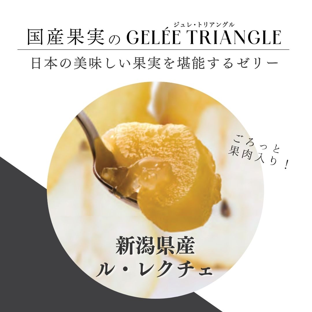 FOUCHER（フーシェ） ゼリー ギフト お菓子 フルーツ 詰め合わせ