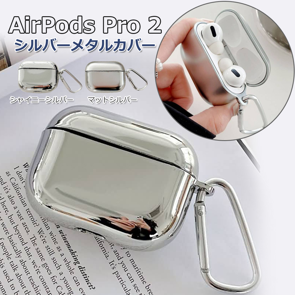 airpods pro2 カバー ワイヤレスイヤホン ケース シルバー