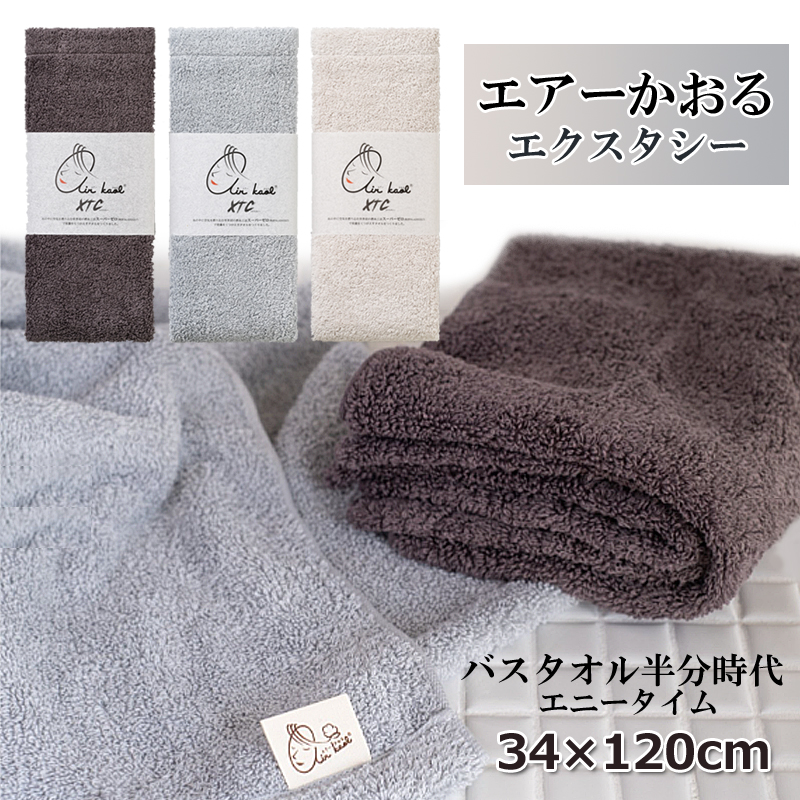 エアーかおる