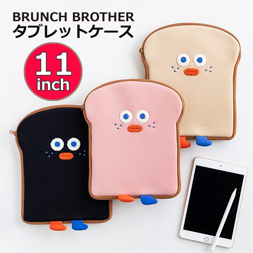 Brunch Brother（ブランチブラザー） タブレット ケース 11インチ