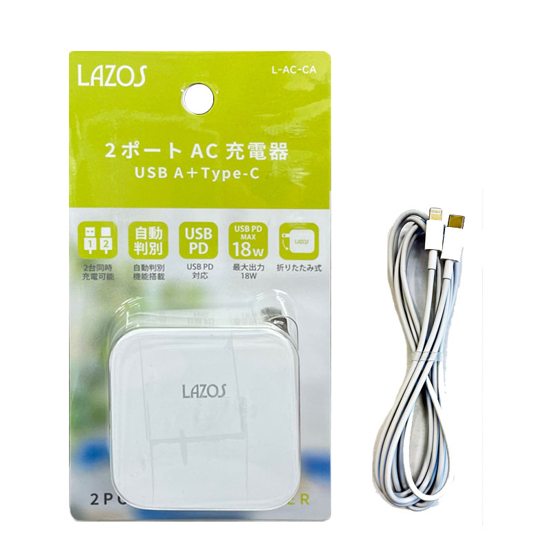 入荷中 10個セット Lazos AC充電器 2口 C PD Aポート 18W L-AC-CAX10 〔直送品〕〔沖縄離島発送不可〕 fucoa.cl