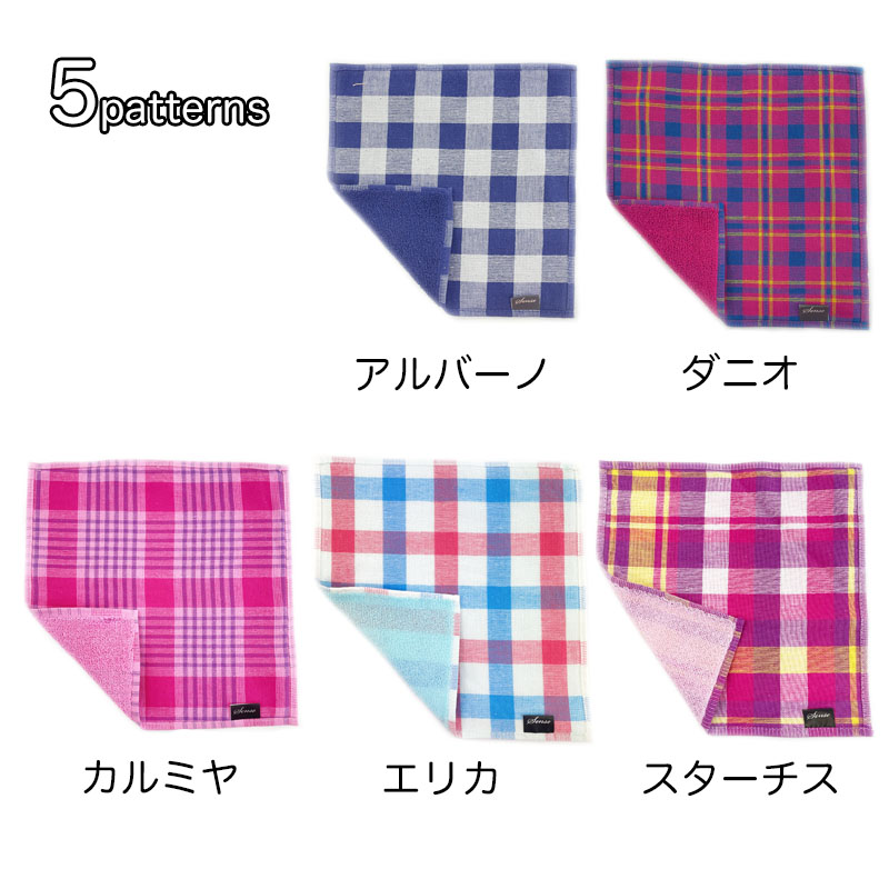 チェック柄ハンカチタオル 裏ガーゼ ハンドタオル 持ち歩き ポケット