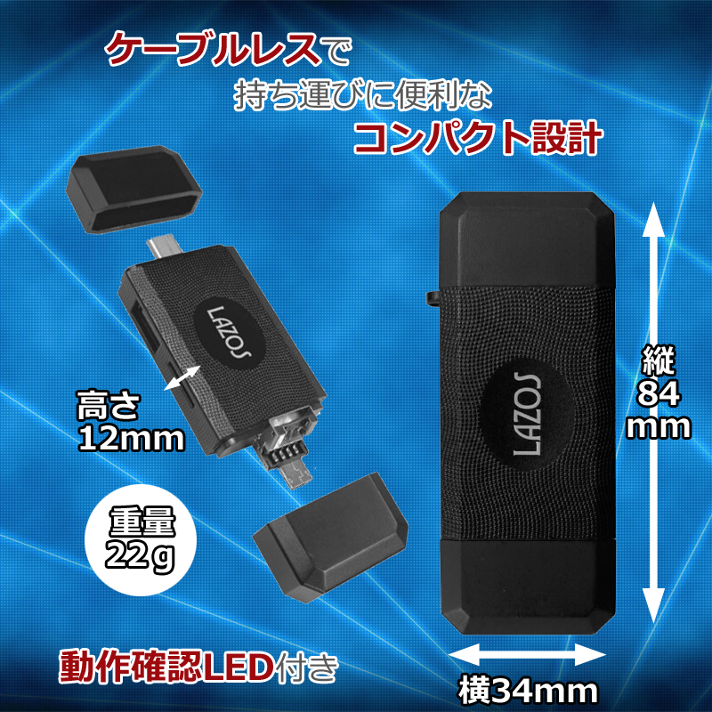 カードリーダー