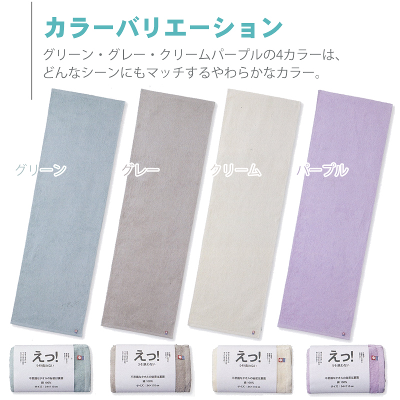 部屋干し対応タオル