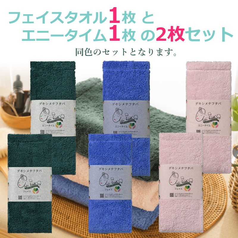エアーかおる 同色2枚セット バスタオル半分時代 とフェイスタオル