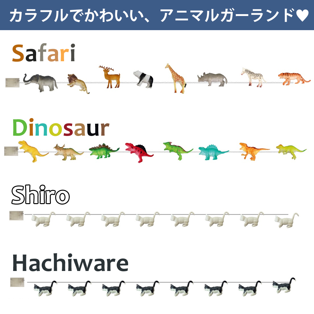 ガーランド