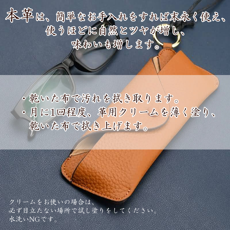 眼鏡ケース