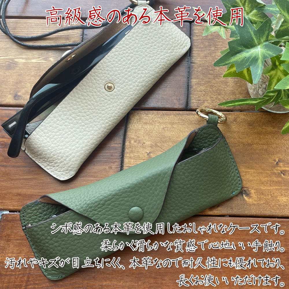 眼鏡ケース