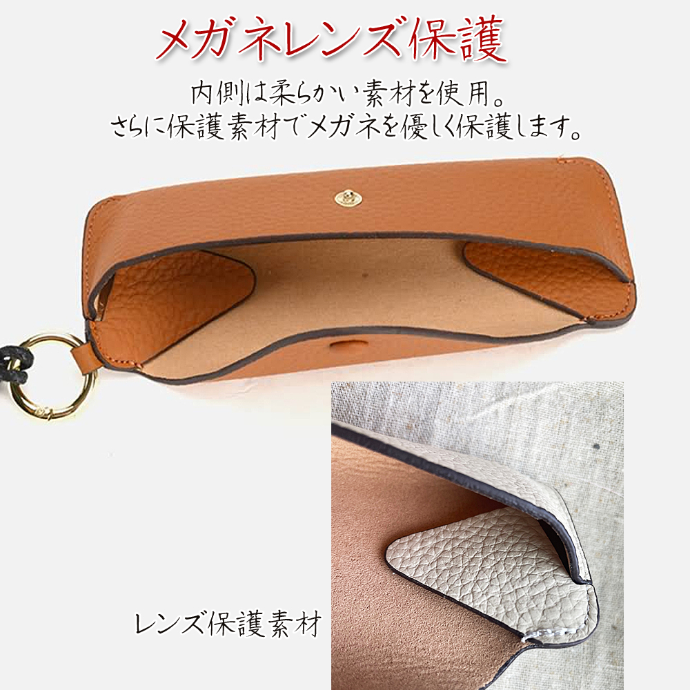 眼鏡ケース