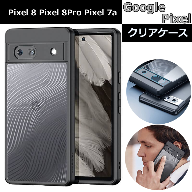 google pixel クリアケース シンプル Pixel7a Pixel8 Pixel8Pro