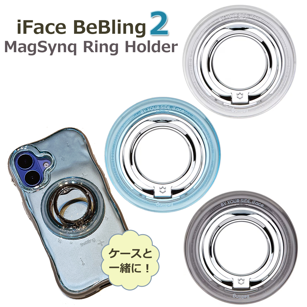 iFace ビーブリング2 リングホルダー BeBling2 MagSynq Ring Holder