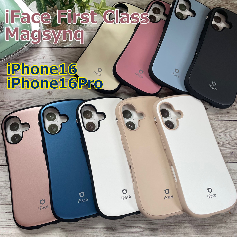 iFace First Class Magsynq iPhone16 iPhone16Pro ロング