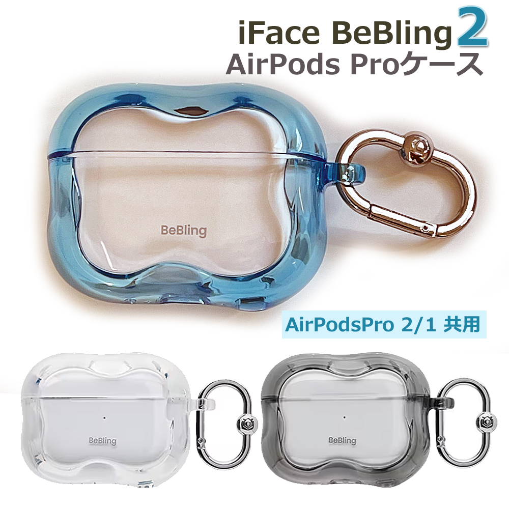 iFace BeBling2 エアポッズプロ 2 1 ケース airpods pro2 カバー アイ