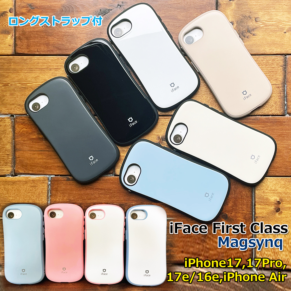 1月おまとめ価格】iFace iPhone17ケースセット 1月おまとめ価格】iFace