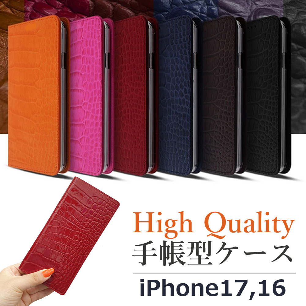本革 手帳型 iPhone17 iPhone16 ケース スマホケース クロコダイル 型