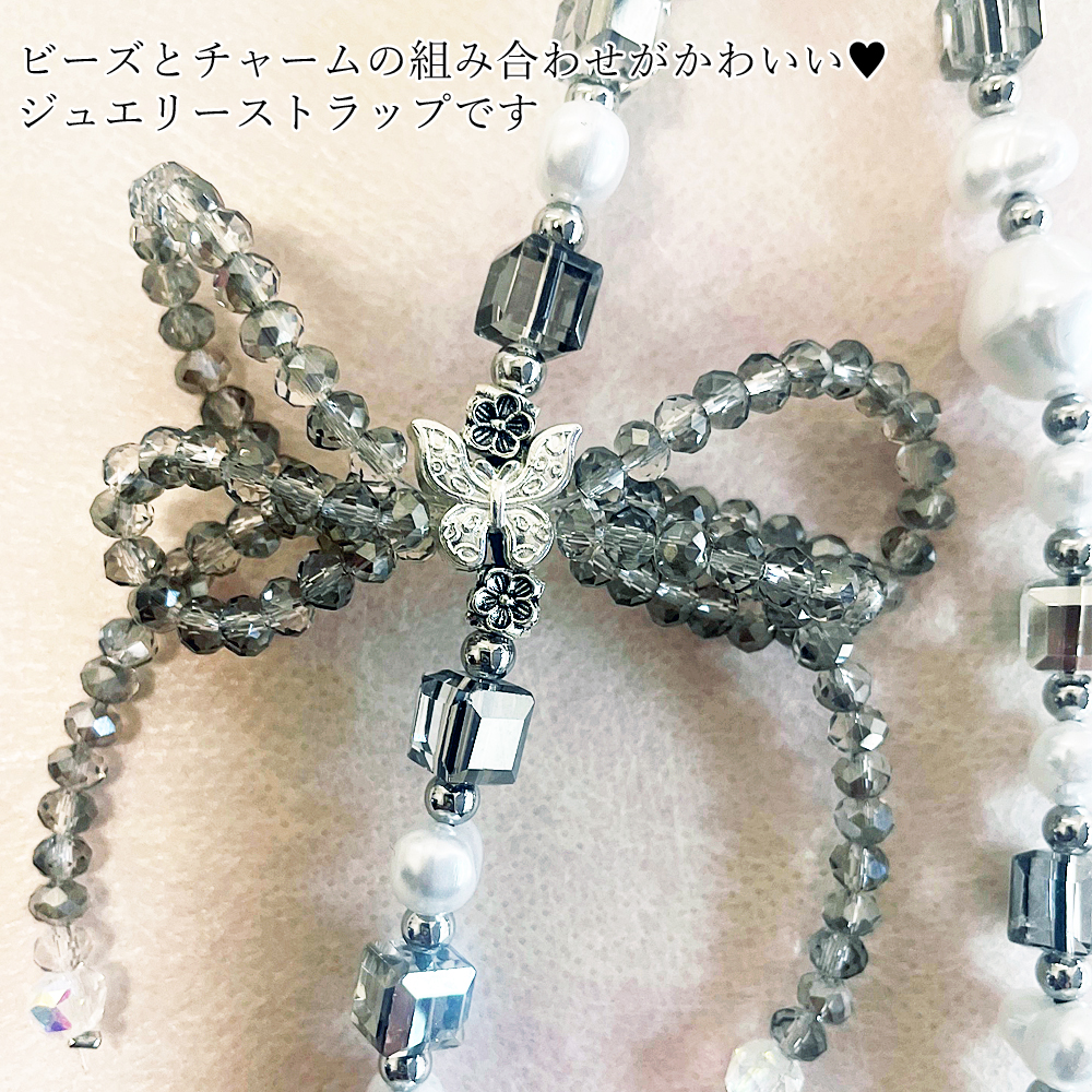 ストラップ