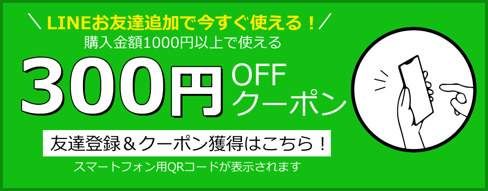lineバナー