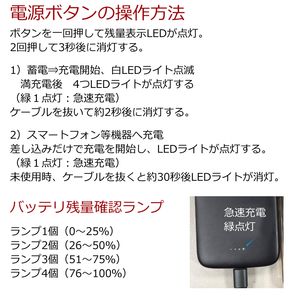 モバイルバッテリー