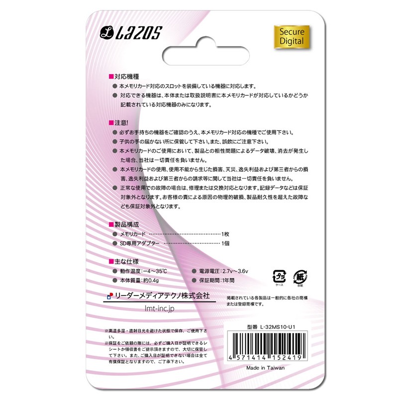 レビューで送料無料】 マイクロsdカード 32GB 2個セット RAZOS SDMI対応 CLASS10 SD変換アダプタ付き  discoversvg.com