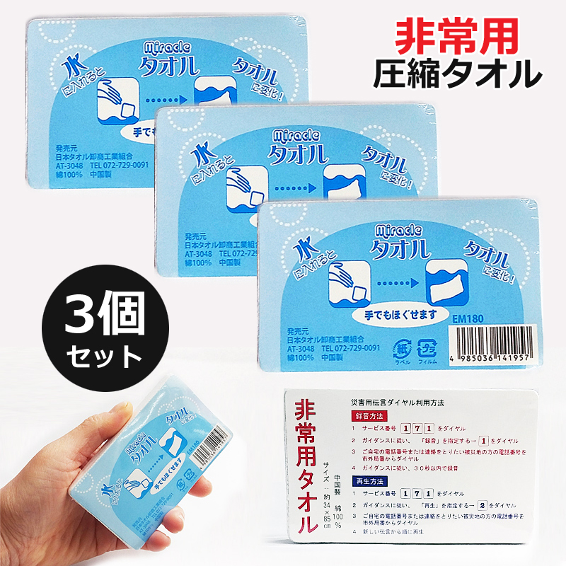 タオル