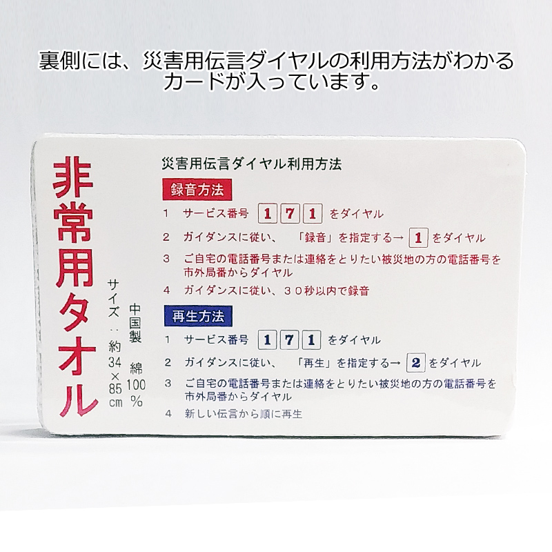 タオル