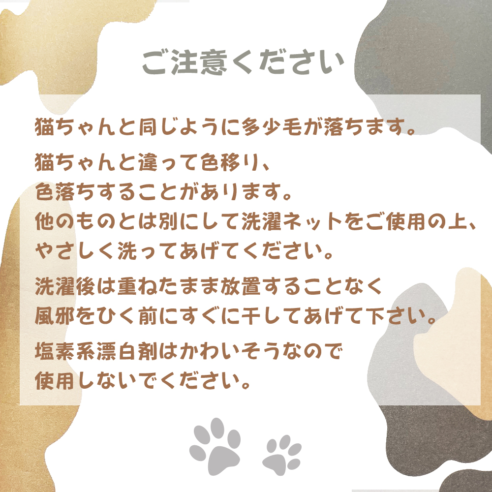 猫の背中タオル