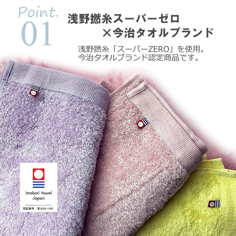 猫の背中タオル