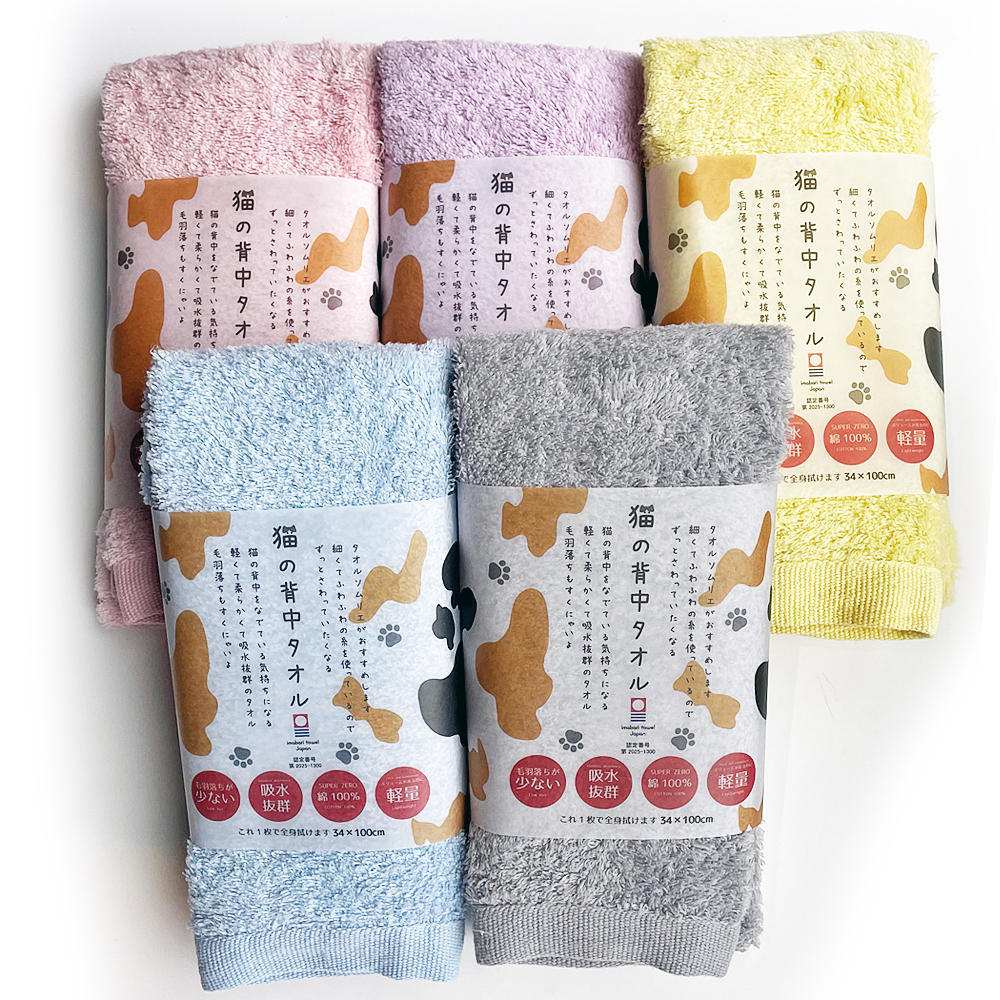 猫の背中タオル