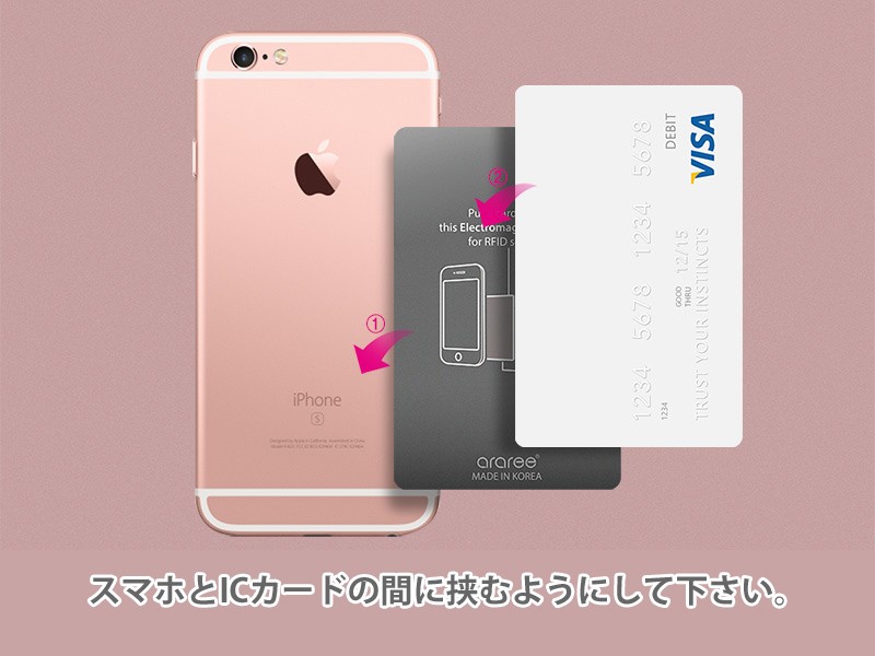 防磁シート