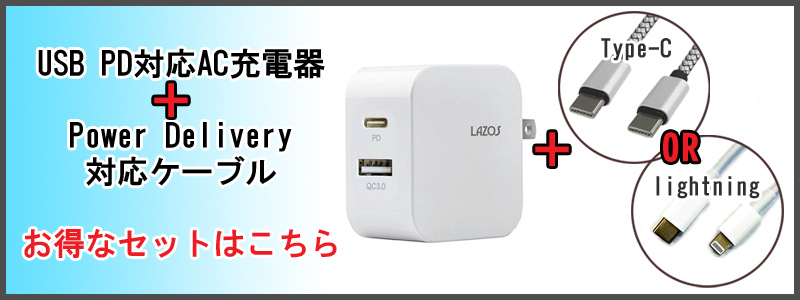 Power Delivery対応ケーブル pd対応 Lazos PD対応ケーブル lightning端子 Type-C :e21-5-:fou-fouヤフー店  - 通販 - Yahoo!ショッピング