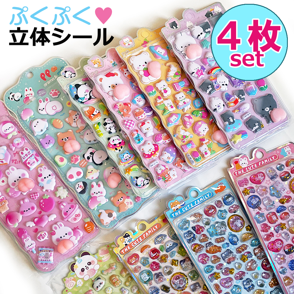 おしりシール ぷくぷくシール ドロップシール ウォーターシール お尻